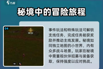 破碎之地秘境1战斗阵营在哪 破碎之地秘境1战斗阵营在哪