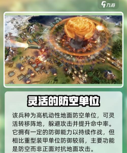 世界启元防空导弹车怎么解锁 世界启元防空导弹车怎么解锁