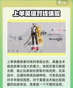 重构阿塔提斯中路角色推荐 重构阿塔提斯中路角色推荐