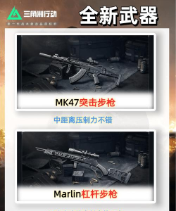 三角洲行动精确射手步枪有哪些 三角洲行动精确射手步枪有哪些