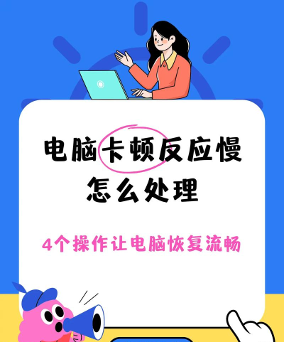 电脑玩游戏卡顿反应慢怎么处理 电脑玩游戏卡顿反应慢怎么处理
