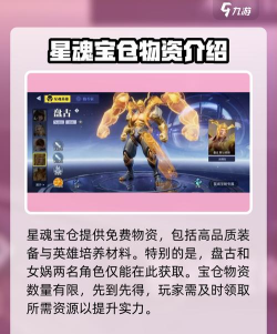 星之破晓星魂宝仓是什么 星之破晓星魂宝仓是什么