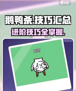 鹅鸭杀挂了加速器还是登不上怎么办 鹅鸭杀挂了加速器还是登不上怎么办