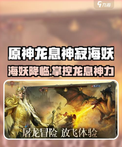 龙息神寂海妖是谁 龙息神寂海妖是谁