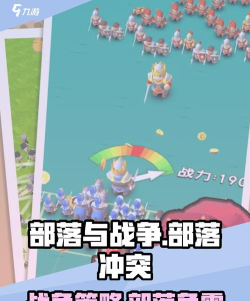 部落与战争手游好玩吗 部落与战争手游好玩吗