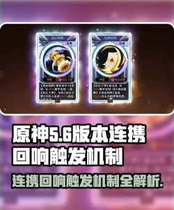 无尽梦回专属回响怎么带 无尽梦回专属回响怎么带