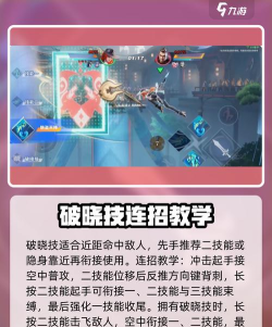 星之破晓阿珂教学 星之破晓阿珂教学