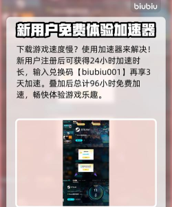 叛逆神魂加速器哪个好 叛逆神魂加速器哪个好