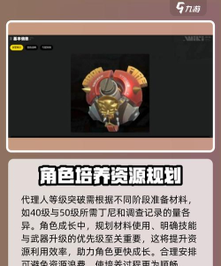 绝区零柏妮思材料介绍 绝区零柏妮思材料介绍