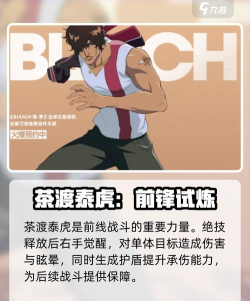 境界刀鸣大招有哪些 境界刀鸣大招有哪些