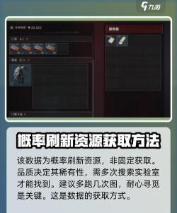 三角洲行动实验数据怎么获取 三角洲行动实验数据怎么获取