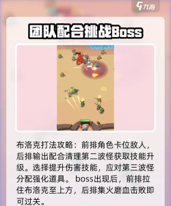 决战之地布洛克怎么过 决战之地布洛克怎么过