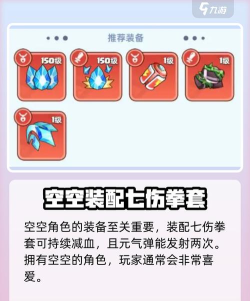 决战之地空空怎么玩 决战之地空空怎么玩