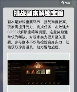 龙息神寂集市资源获取方法有哪些 龙息神寂集市资源获取方法有哪些