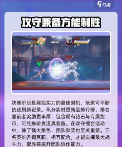 星之破晓攻守擂台怎么玩 星之破晓攻守擂台怎么玩