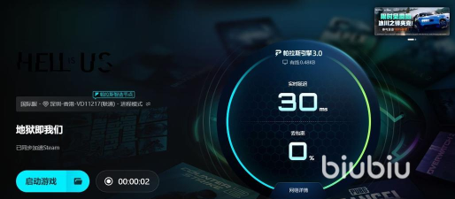 地狱速递加速器用哪个 地狱速递加速器用哪个