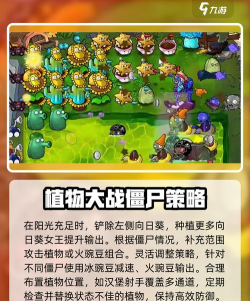 植物大战僵尸杂交版62关怎么过 植物大战僵尸杂交版62关怎么过