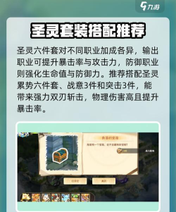 西普大陆手游圣灵六件套是什么意思 西普大陆手游圣灵六件套是什么意思