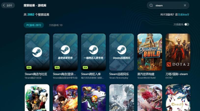 绝递必达加速器选择什么比较好 绝递必达加速器选择什么比较好