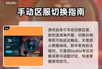 怪镇奇旅加速器怎么选 怪镇奇旅加速器怎么选