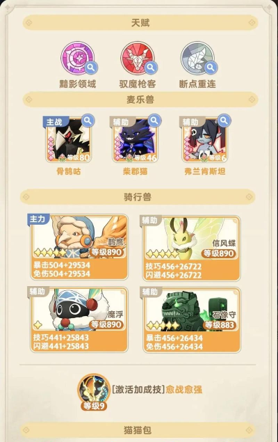 出发吧麦芬端午最新开荒攻略和兑换码 出发吧麦芬端午最新开荒攻略和兑换码