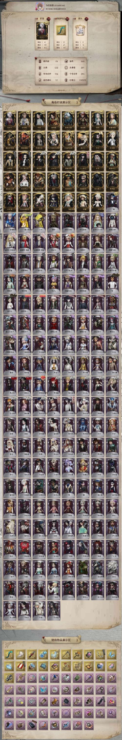 星际大逃亡平民角色推荐 最强角色排行榜 星际大逃亡平民角色推荐 最强角色排行榜