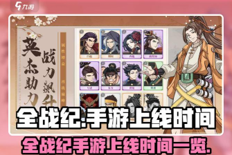 全战纪平民职业推荐 最强职业选择攻略 全战纪平民职业推荐 最强职业选择攻略