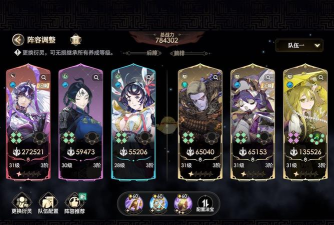 少年西游记2阵容推荐 最强阵容搭配分享 少年西游记2阵容推荐 最强阵容搭配分享