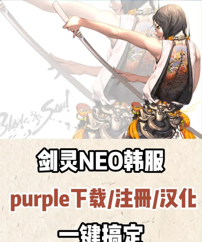 剑灵NEO攻略 剑灵NEO攻略