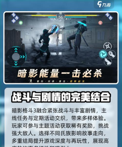 暗影格斗3安卓能玩吗 暗影格斗3安卓能玩吗