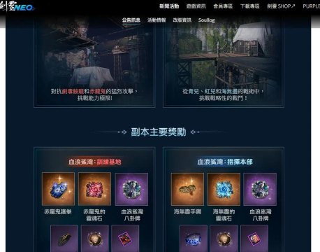 剑灵NEO台服加速器怎么选 剑灵NEO台服加速器怎么选