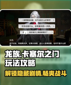 龙族卡塞尔之门联合行动怎么玩 龙族卡塞尔之门联合行动怎么玩