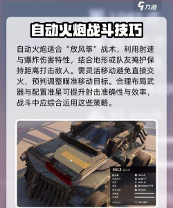 创世战车自动火炮怎么样 创世战车自动火炮怎么样