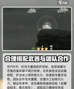创世战车pve战车怎么选 创世战车pve战车怎么选