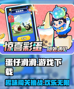 蛋仔滑滑在哪里玩 蛋仔滑滑在哪里玩