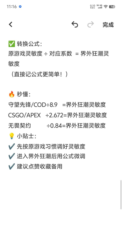 界外狂潮设置技巧一览 界外狂潮设置技巧一览