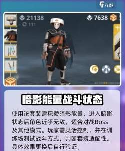暗影格斗3冷淡幽灵怎么样 暗影格斗3冷淡幽灵怎么样