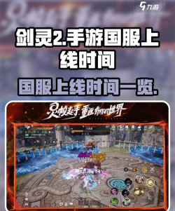 剑灵2国服什么时候出 剑灵2国服什么时候出