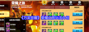万龙觉醒烈焰巨龙怎么打 万龙觉醒烈焰巨龙怎么打