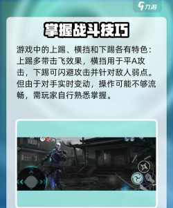 暗影格斗3操作讲解 暗影格斗3操作讲解