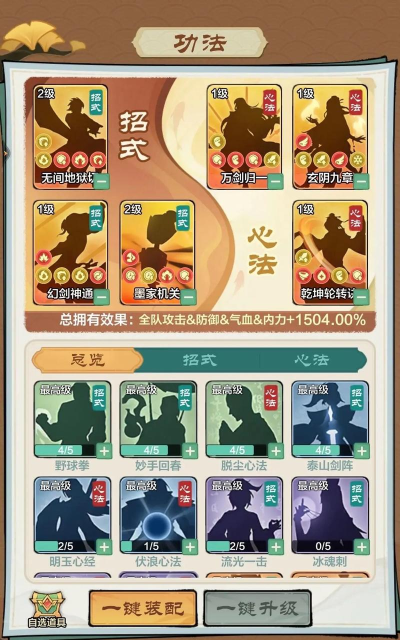 小小英雄攻略大全 小小英雄攻略大全
