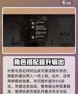 龙族卡塞尔之门叶胜技能有哪些 龙族卡塞尔之门叶胜技能有哪些