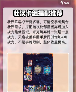 漫威终极逆转壮汉怎么玩 漫威终极逆转壮汉怎么玩