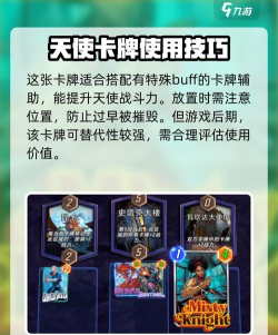 漫威终极逆转天使怎么玩 漫威终极逆转天使怎么玩