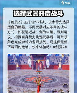 剑灵2锁定攻击怎么玩 剑灵2锁定攻击怎么玩