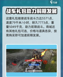 创世战车垂钓者礼包怎么样 创世战车垂钓者礼包怎么样
