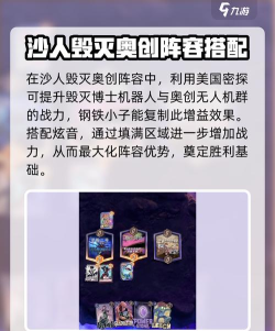 漫威终极逆转闪烁怎么玩 漫威终极逆转闪烁怎么玩