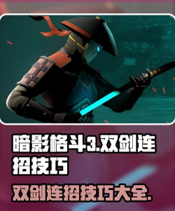 暗影格斗3是什么类型的游戏 暗影格斗3是什么类型的游戏