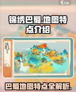 淡墨水云乡锦绣巴蜀怎么样 淡墨水云乡锦绣巴蜀怎么样