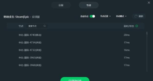 边界之外加速器用什么节点 边界之外用什么加速器 边界之外加速器用什么节点 边界之外用什么加速器